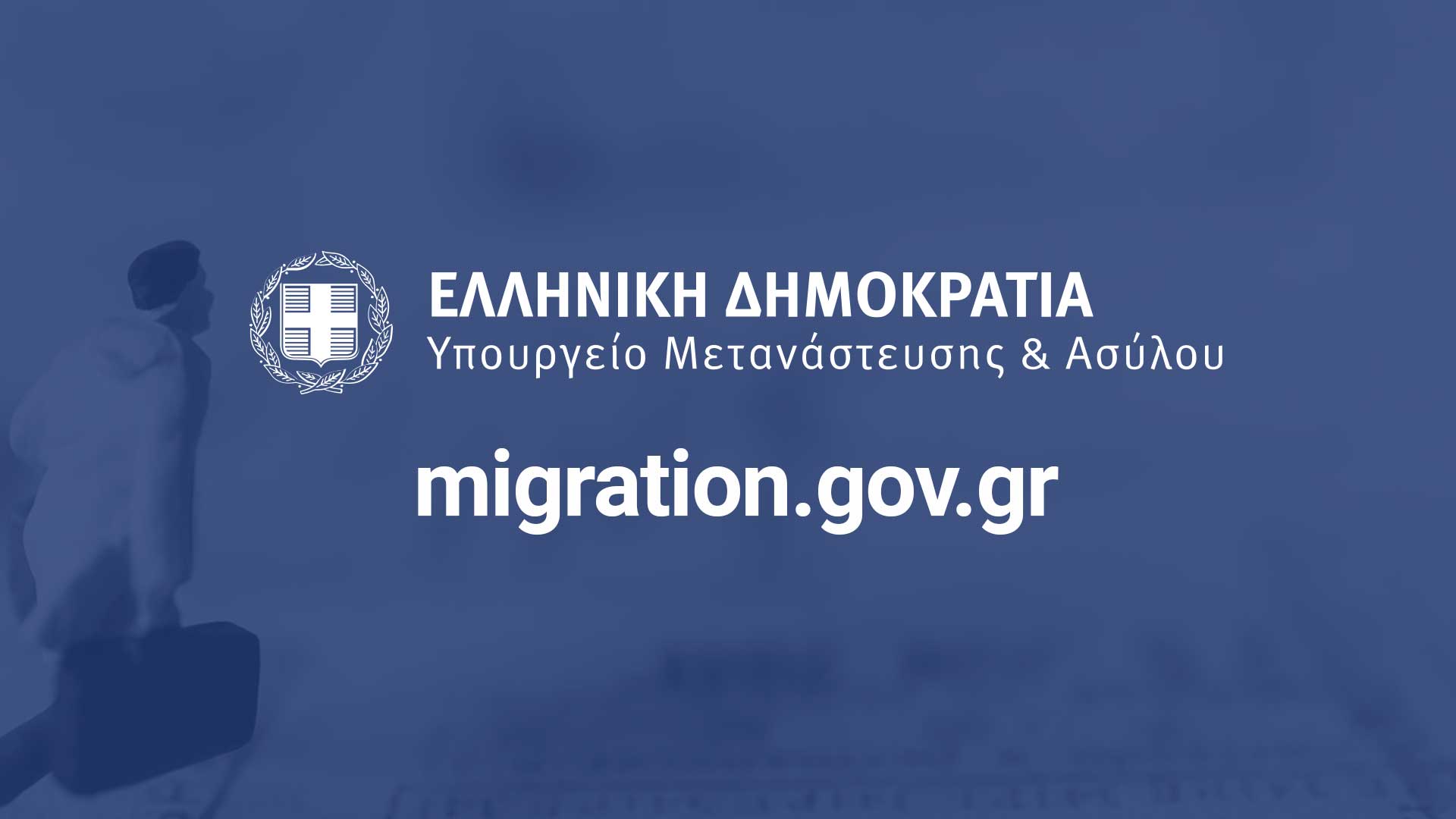 Iнформація для переміщених осіб з україни | Υπουργείο Μετανάστευσης και Ασύλου