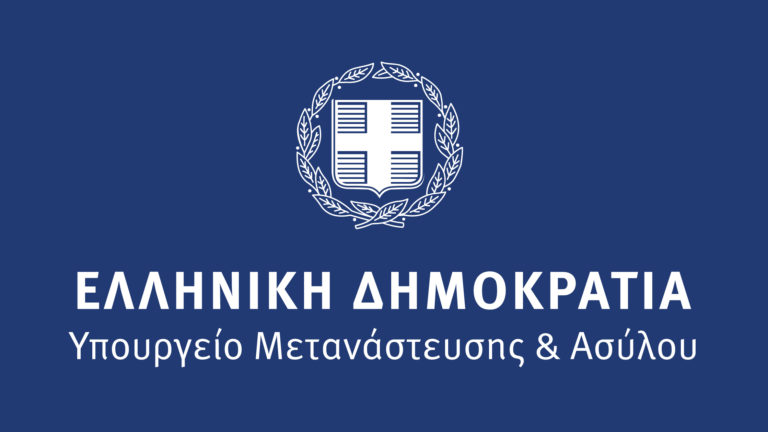 Υπουργείο Μετανάστευσης και Ασύλου logo