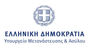 Υπουργείο Μετανάστευσης και Ασύλου logo