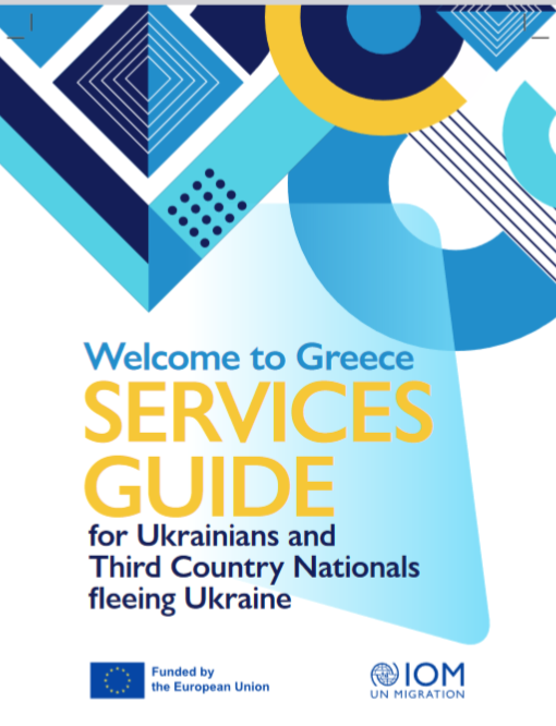 Οδηγός Υπηρεσιών για Ουκρανούς Πολίτες